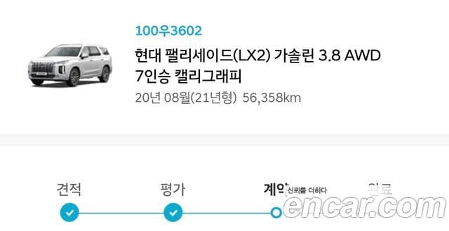 Hyundai Palisade Calligraphy, 2021 15