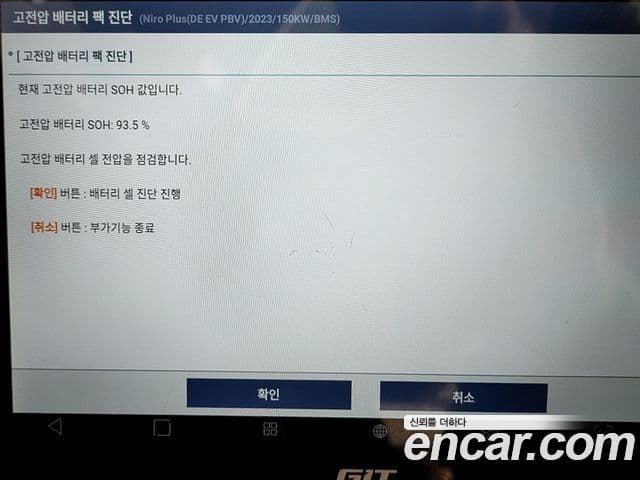 Kia Niro Plus Earth, 2023 21