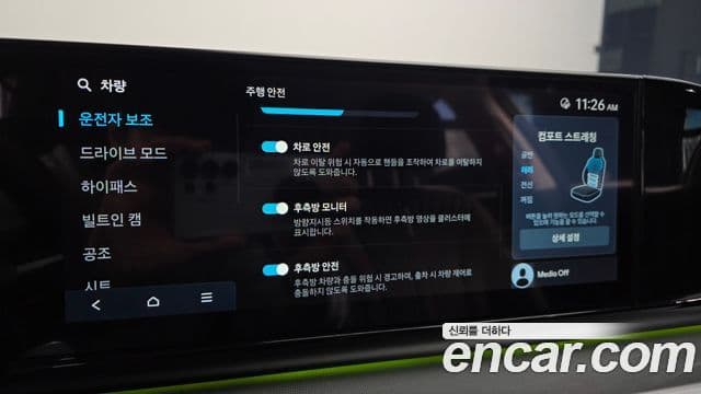 Hyundai Grandeur (GN7) Exclusive, 2023 17