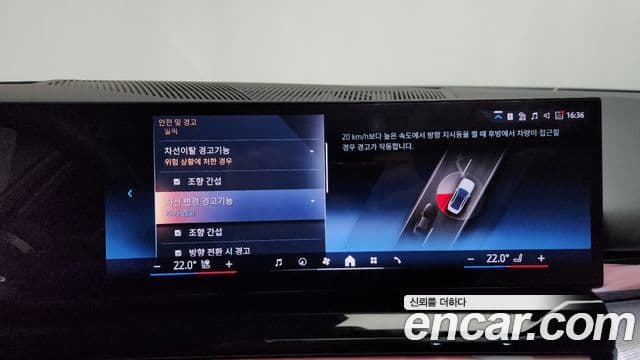 BMW 5시리즈 (G60) 530i xDrive M Sport, 2024 16