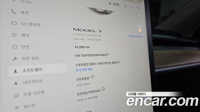 Tesla модель Y Long Range AWD, 2022 8