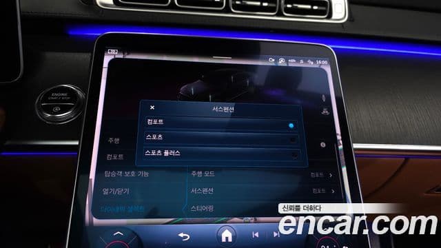 Mercedes-Benz S-класс W223, 2022 16