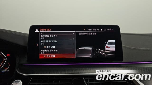 BMW 5시리즈 (G30) 520i M Sport, 2023 14