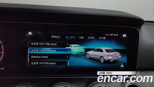 Mercedes-Benz E-класс W213 Avantgarde, 2022 16