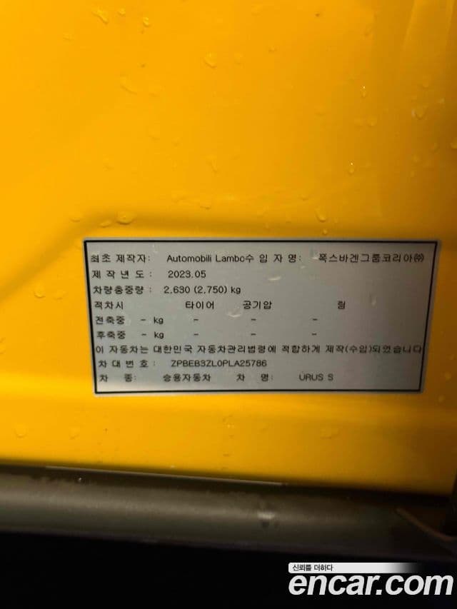 Lamborghini Urus 4.0 V8 S, 2023 18