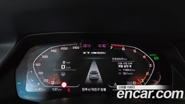 BMW X7 (G07) M50i 6인승, 2022 8