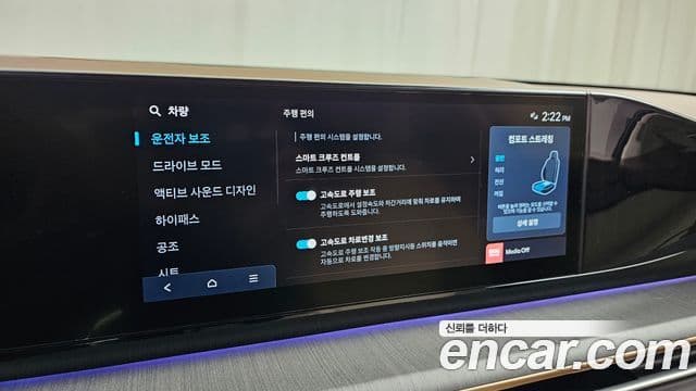 Hyundai Grandeur (GN7) Calligraphy, 2023 16