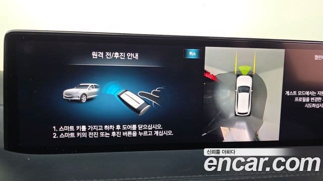 Genesis GV80, 2022 14