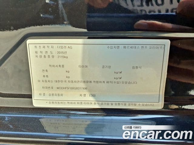 Mercedes-Benz E-класс W212 E300 Elegance, 2016 13