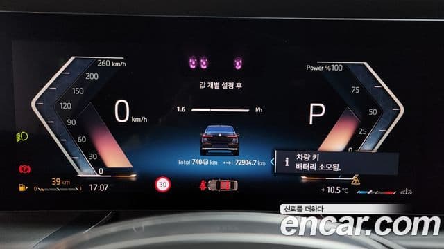 BMW 7시리즈 (G70) 740i sDrive Design Pure Excellence, 2023 8
