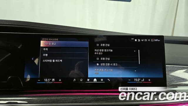 BMW 7시리즈 (G70) 740i sDrive M Sport, 2023 16