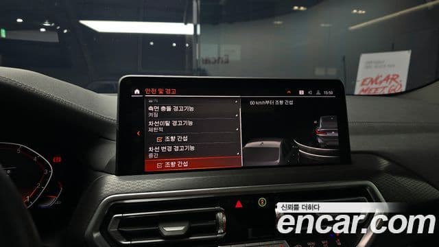 BMW X4 (G02) xDrive20i M Sport, 2024 15