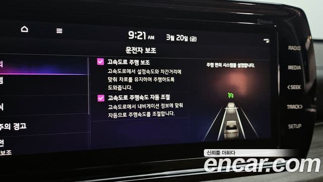 Kia K5 3세대 Noblesse, 2023 15