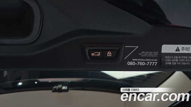 BMW X7 (G07) xDrive 40i Design Pure Excellence 6인승, 2022 20