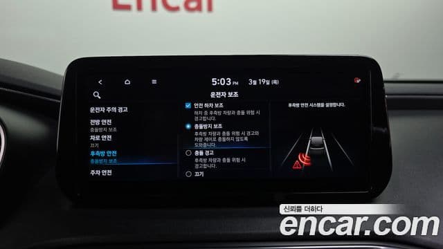 Hyundai The / новый New Santa Fe Prestige, 2022 16