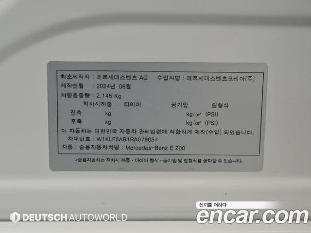 Mercedes-Benz E-класс W214 Avantgarde, 2024 20