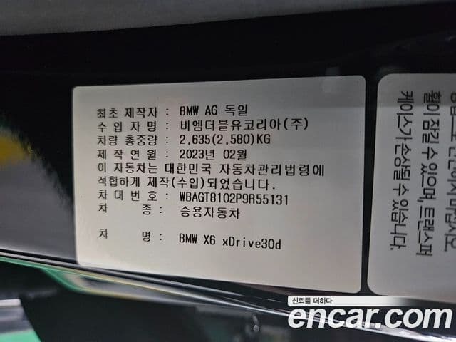 BMW X6 (G06) xDrive30d M Sport, 2023 все фото