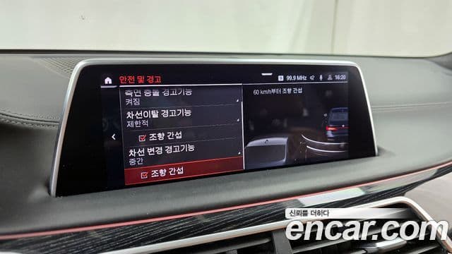 BMW 7시리즈 (G11) 740Li xDrive M Sport, 2022 16