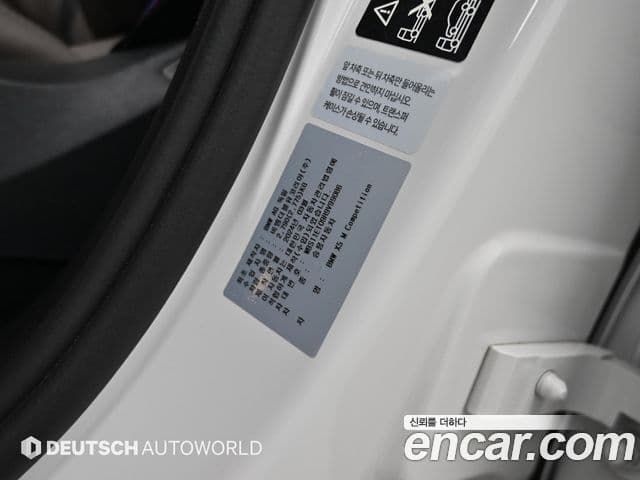 BMW X5M (G05) 4.4 Competition, 2024 20