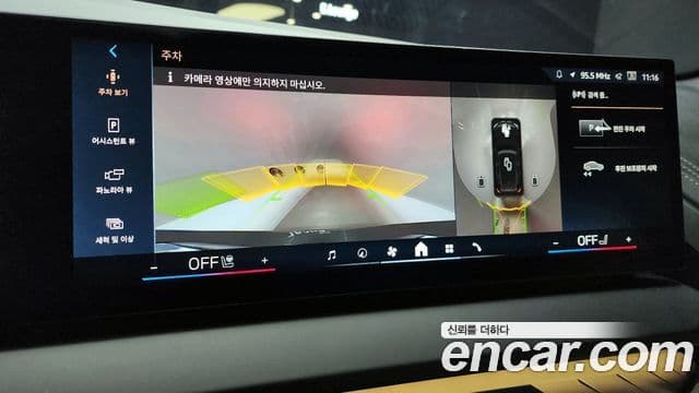 BMW X3 (G45) xDrive 20 M Sport, 2025 16