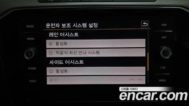 Volkswagen 아테온 Prestige, 2020 16