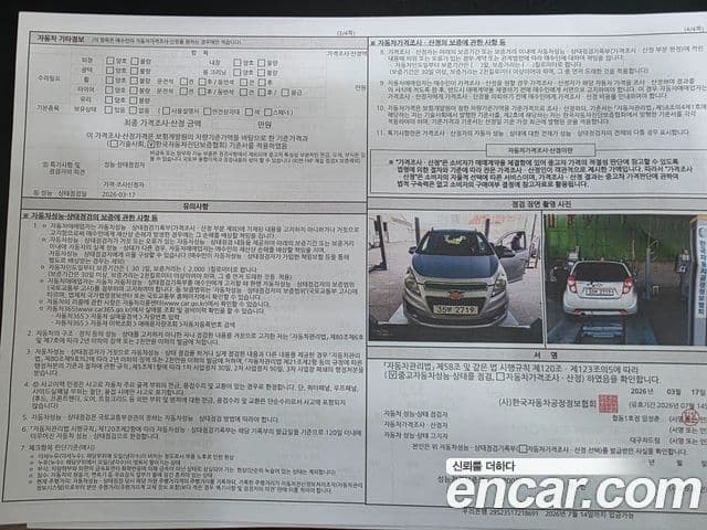 Chevrolet(GM대우) Spark 빌트인캠2 — базовая версия - Built-in Cam 2, 2013 20