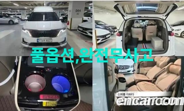 Kia Carnival 4세대 бензин 4인승 High Limousine (компания по спецнадстройкам), 2023 1