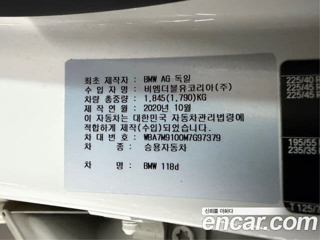 BMW 1시리즈 (F40) 118d M Sport, 2021 18