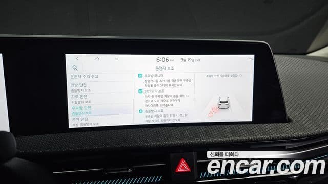 Kia EV6 Earth, 2023 16