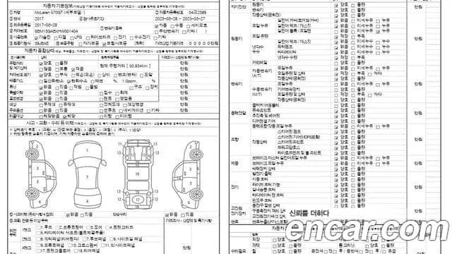 맥라렌 570GT 3.8 купе, 2017 14