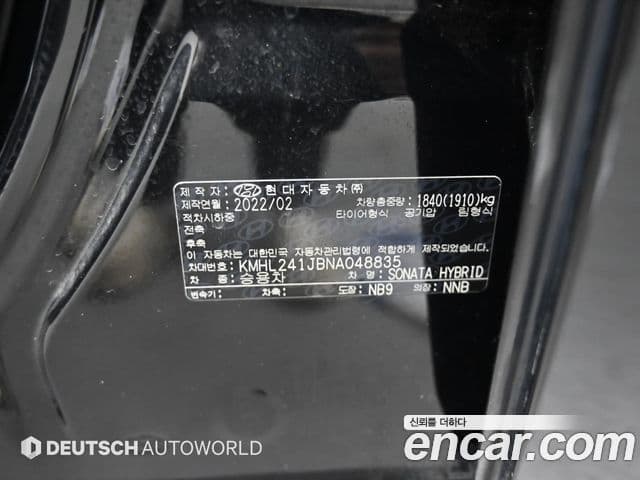 Hyundai Sonata гибрид (DN8) Premium Plus, 2022 20