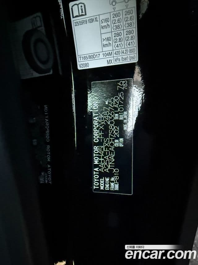 Toyota Alphard 4세대 2.5 HEV Executive AWD, 2025 12