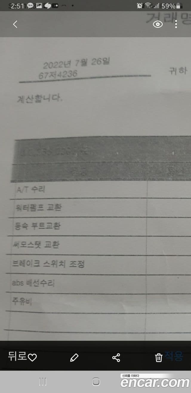 사브 9000 1세대, 1997 17