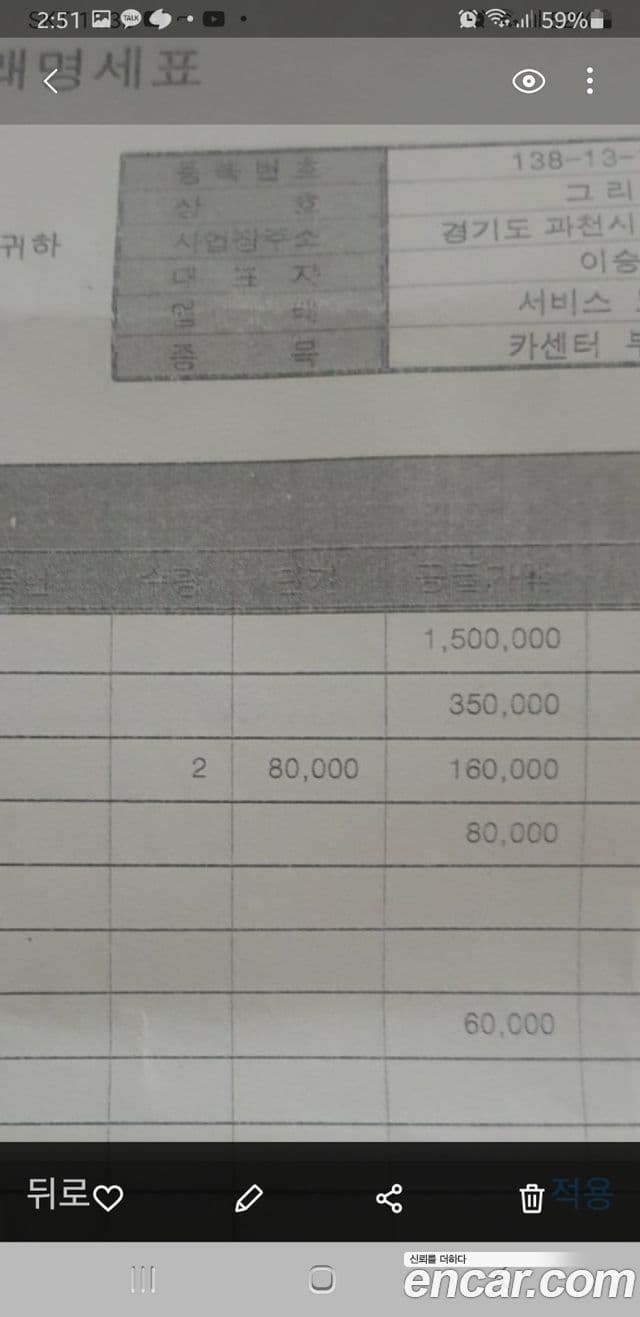 사브 9000 1세대, 1997 18