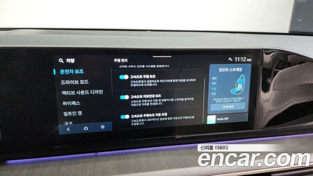 Hyundai Grandeur (GN7) Calligraphy, 2023 17