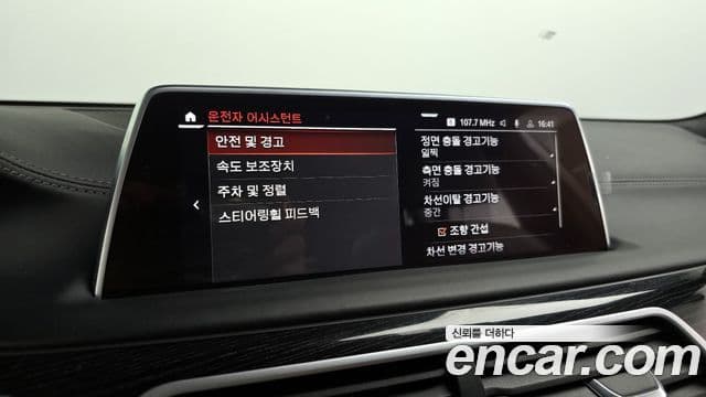 BMW 7시리즈 (G11) 740Li xDrive M Sport, 2021 17