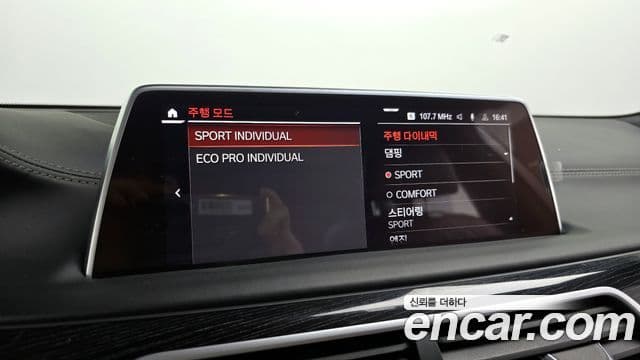 BMW 7시리즈 (G11) 740Li xDrive M Sport, 2021 18