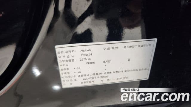 Audi SQ5 (FY), 2023 20