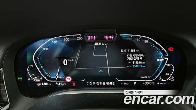 BMW 7시리즈 (G11) 745Le iPerformance M Sport, 2020 8