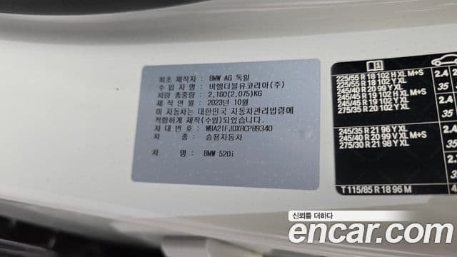 BMW 5시리즈 (G60) 520i M Sport, 2024 18