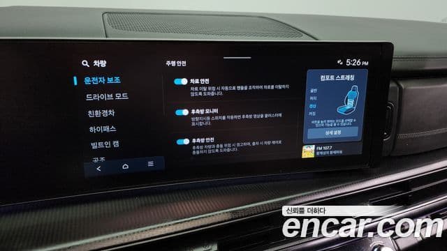 Hyundai Santa Fe (MX5) Calligraphy, 2024 17