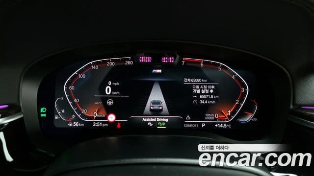 BMW 5시리즈 (G30) 520i M Sport, 2022 8