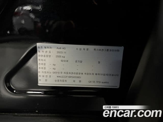 Audi Q8 (4M) Premium, 2023 20