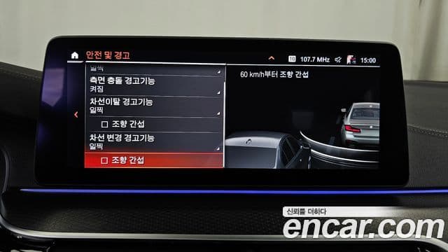 BMW 5시리즈 (G30) 520i M Sport, 2023 16