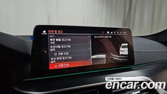 BMW 5시리즈 (G30) 520i M Sport, 2023 17