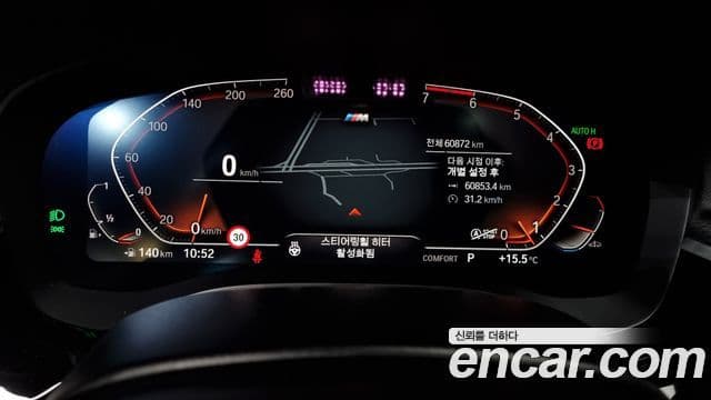 BMW 5시리즈 (G30) 520i M Sport, 2023 8