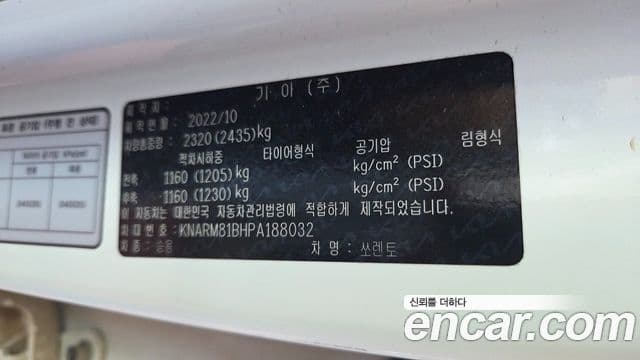 Kia Sorento 4세대 Prestige, 2023 12