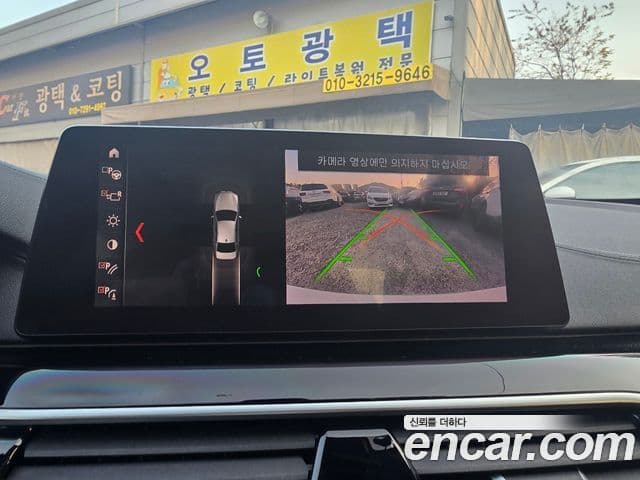 BMW 5시리즈 (G30) Luxury, 2019 10