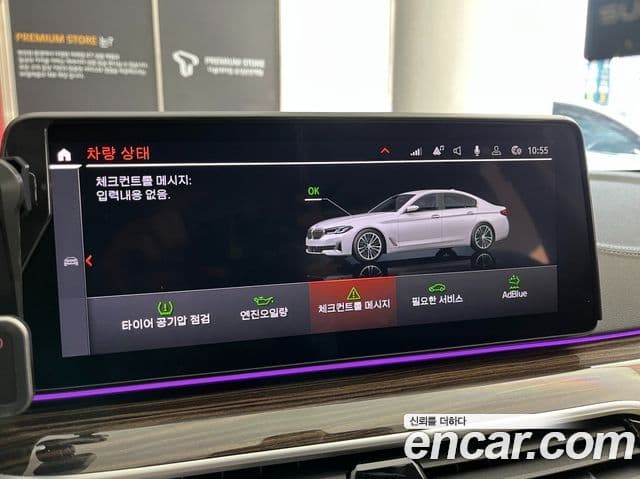 BMW 5시리즈 (G30) Luxury, 2023 15