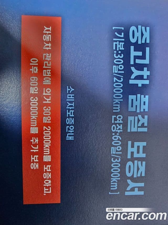 Hyundai YF Sonata LPI top, 2012 20